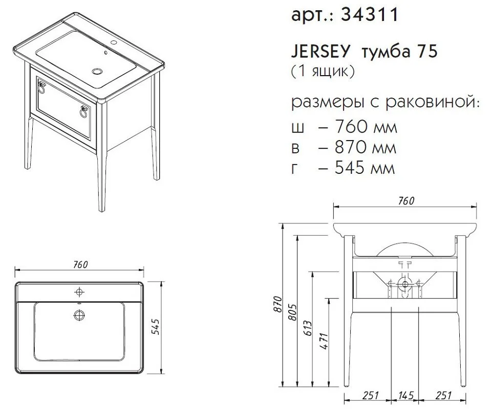 Тумба под раковину Caprigo Jersey 34311-TP813 оливковый