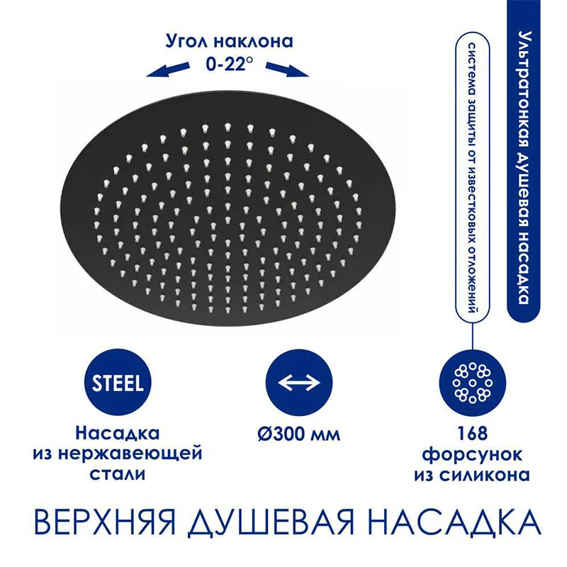 Душевая система WasserKRAFT серия A A288.160.217.BM Thermo черный