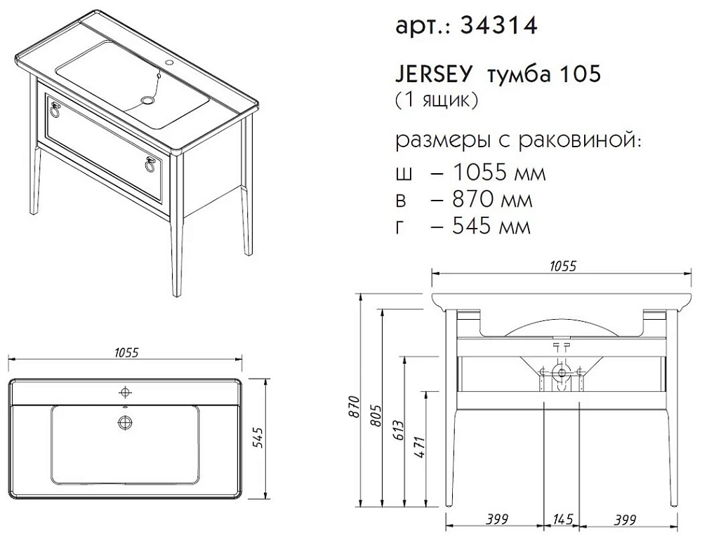 Тумба под раковину Caprigo Jersey 34314-TP809 коричневый