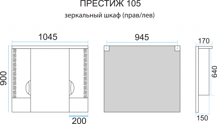 Зеркало-шкаф Misty Престиж Э-Прсж02105-013Пр 104 см