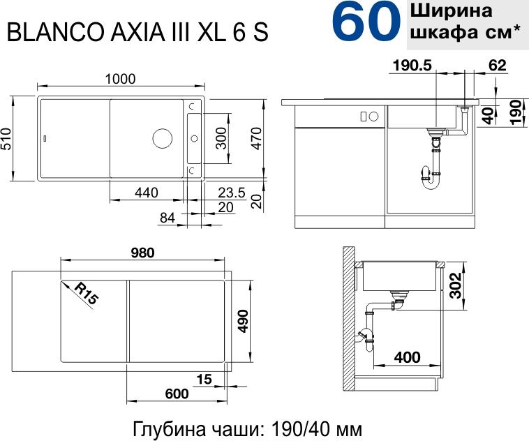 Кухонная мойка Blanco Axia III XL 6 S 523519 с доской из стекла кофе