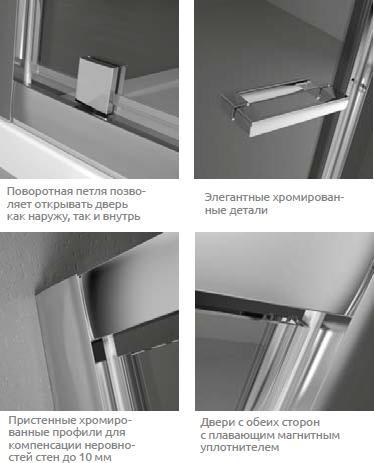 Душевой уголок Radaway Twist DW+S 80 коричневое стекло