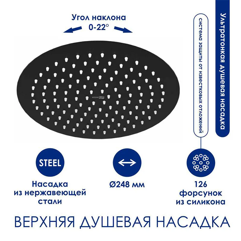 Душевая система WasserKRAFT серия A A174.258.217.CB черный