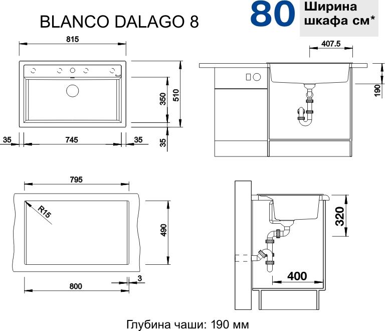 Кухонная мойка Blanco Dalago 8 517323 серый бежевый