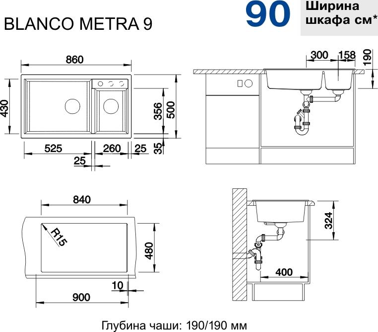 Кухонная мойка Blanco Metra 9 520586 жемчужный