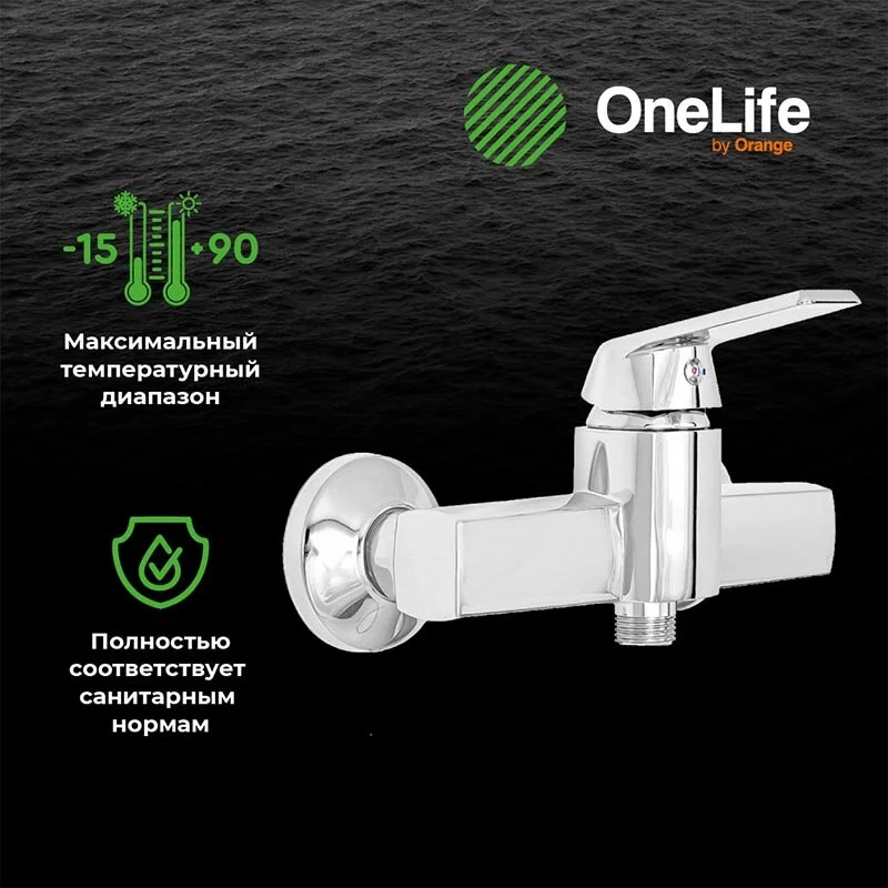 Смеситель для душа OneLife P02-200cr хром