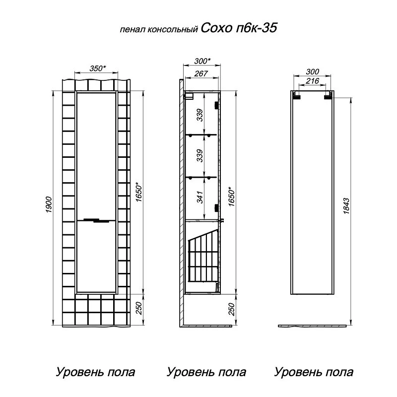 Шкаф-пенал Briz Сохо 244 04-06К35-00 02 БЕЛ белый