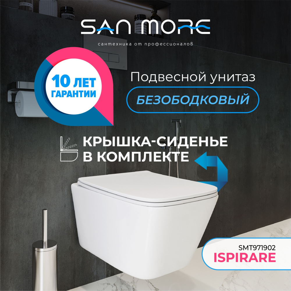 Комплект Jacob Delafon E29025-NF с подвесным унитазом San More Ispirare SMT971902 с сиденьем микролифт