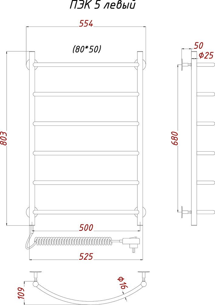 Полотенцесушитель электрический Тругор Пэк 5 L 80x50