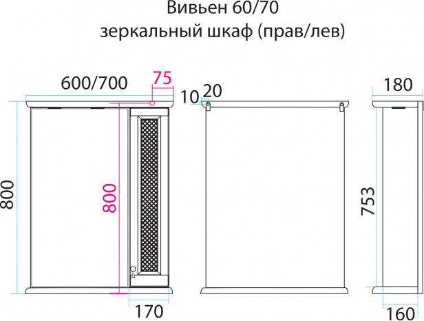 Зеркало-шкаф Misty Вивьен 60 R П-Ввн03060-1015П, слоновая кость