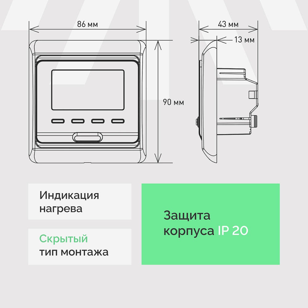 Комплект теплого пола Ewrika MAT EWR 150-4 с терморегулятором ТЕП51Ч черным, электронным