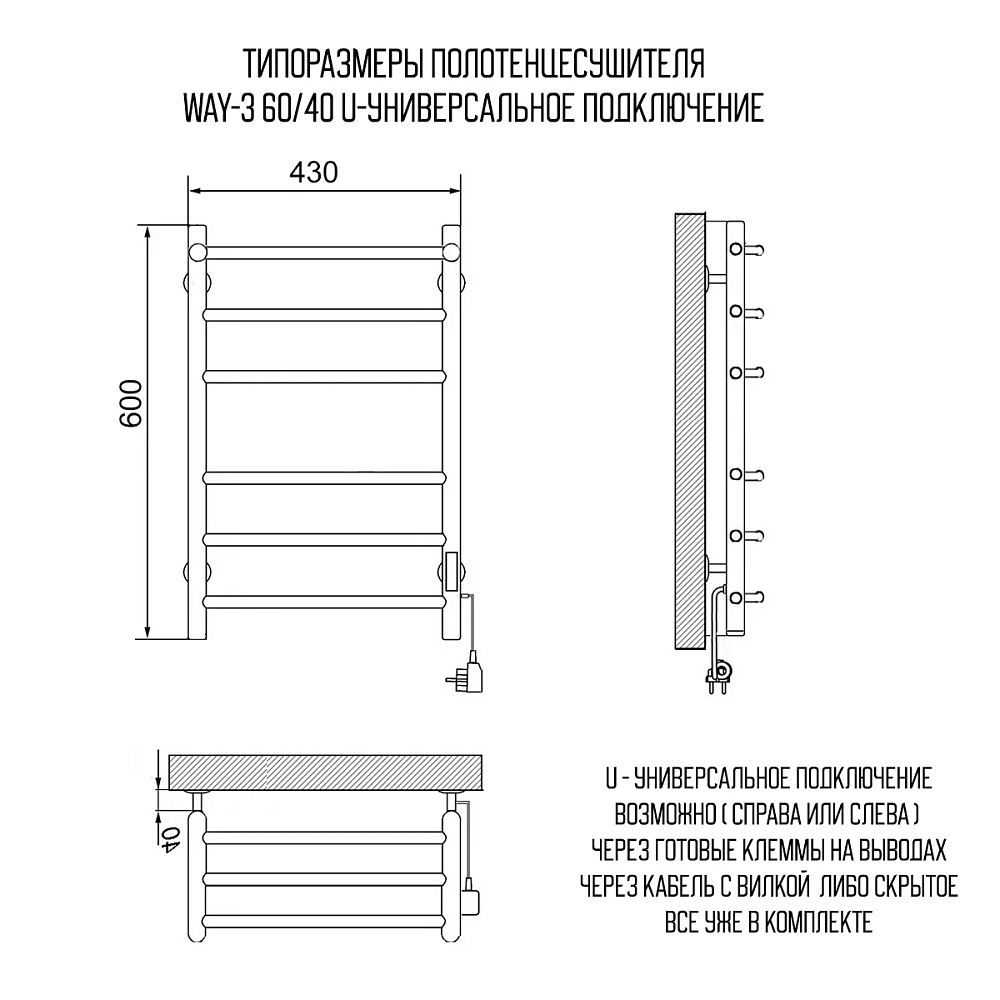 Полотенцесушитель электрический Ника Way-2 WAY-2 60/40 черн U черный