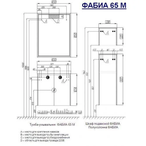 Тумба под раковину Акватон Фабиа 1A159601FBAI0 коричневый