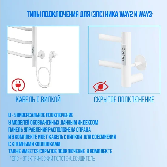 Полотенцесушитель электрический Ника Way-2 WAY-2 80/50 U хром