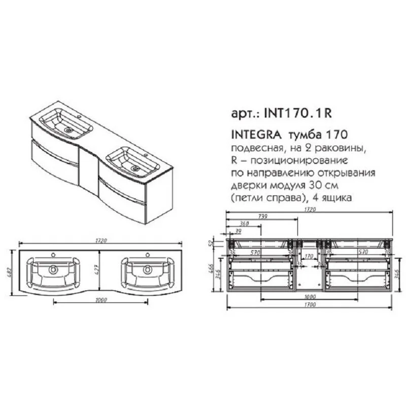 Тумба под раковину Caprigo Integra INT170.1L B023 голубой