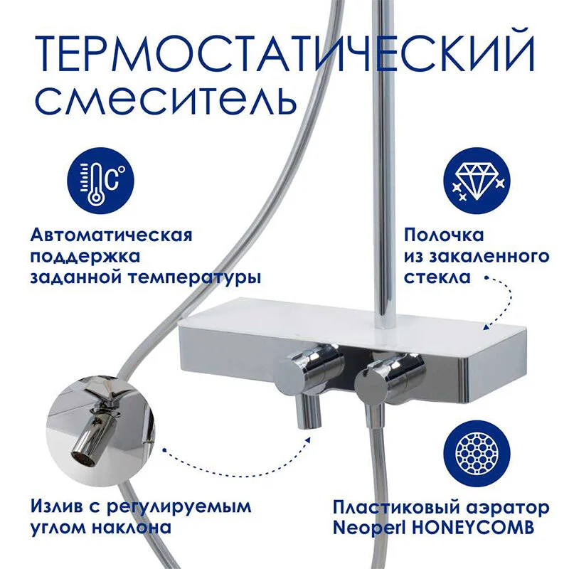 Душевая система WasserKRAFT серия A A113.067.101.CH Thermo хром