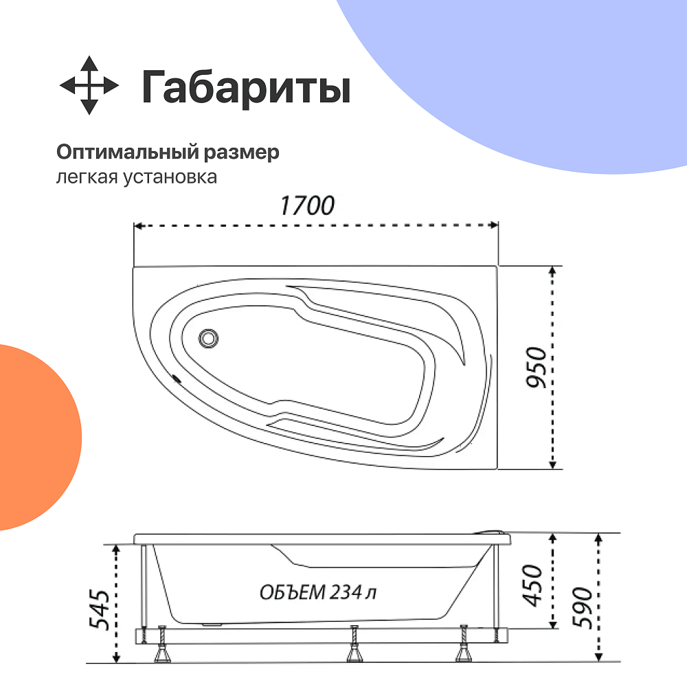 Акриловая ванна DIWO Валдай L 170x95 см, угловая, с каркасом, асимметричная