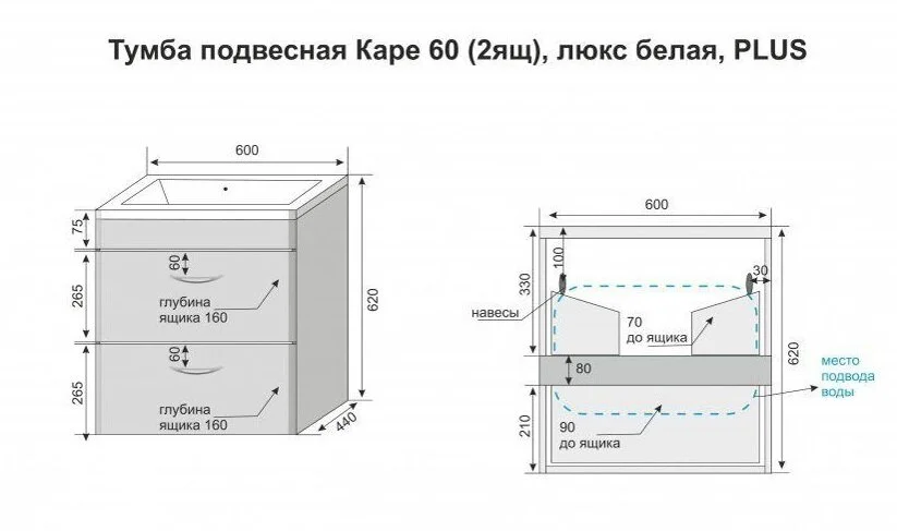 Тумба под раковину Style Line El Fante СС-00002268/СС-00002261 белый