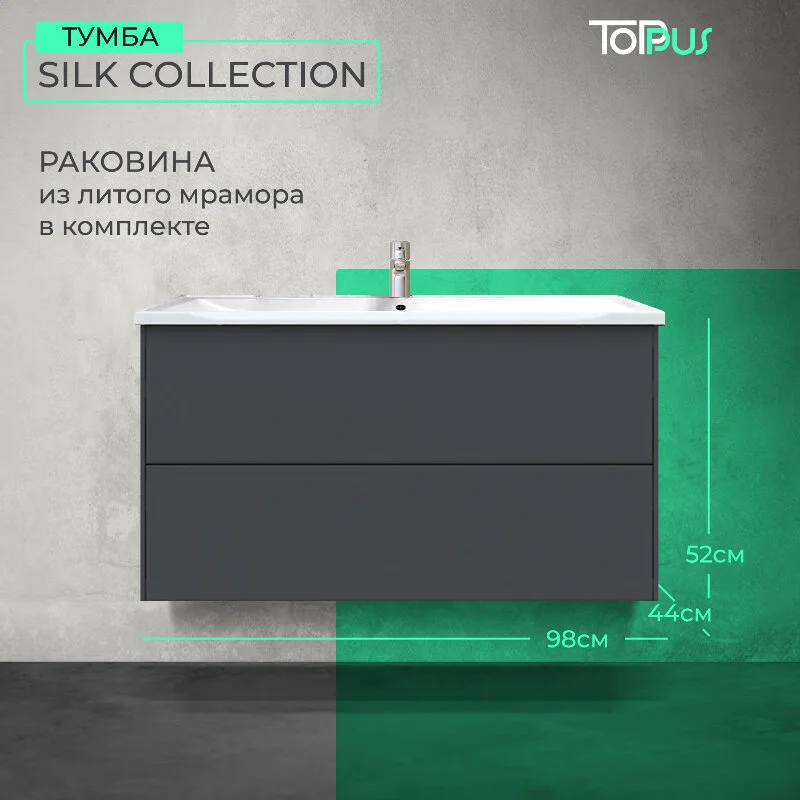 Тумба под раковину Toppus Silk 9811.025 черный