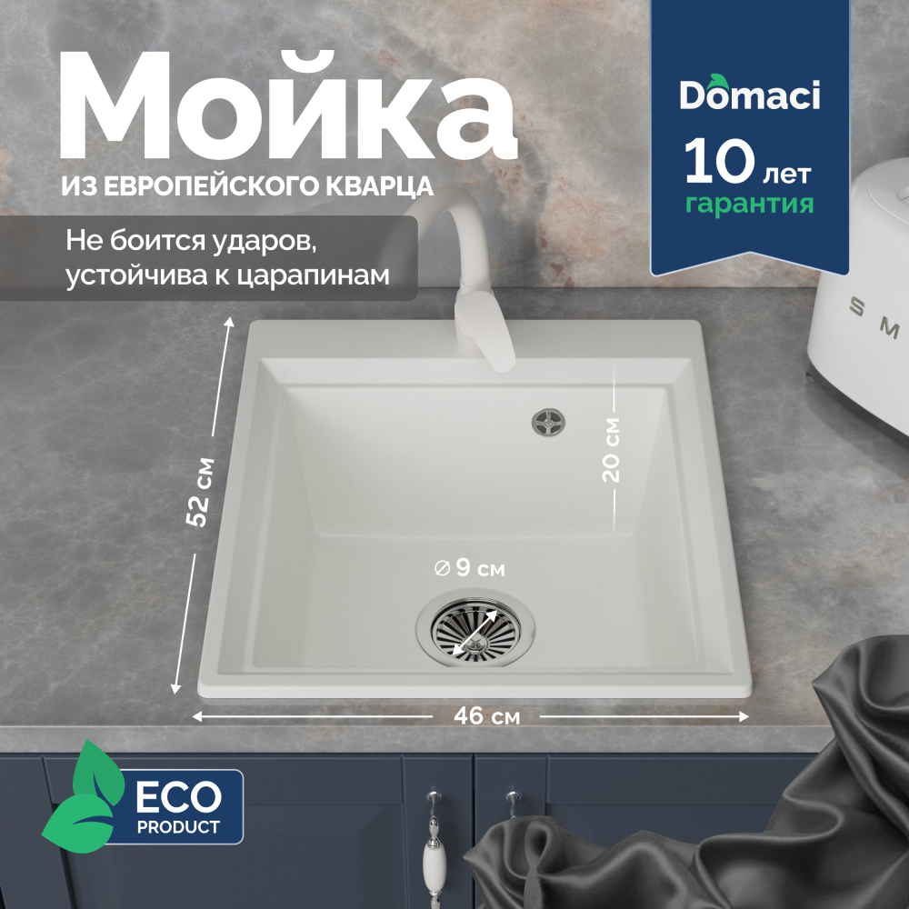 Мойка кухонная Domaci Римини DG 45-51-650 белая