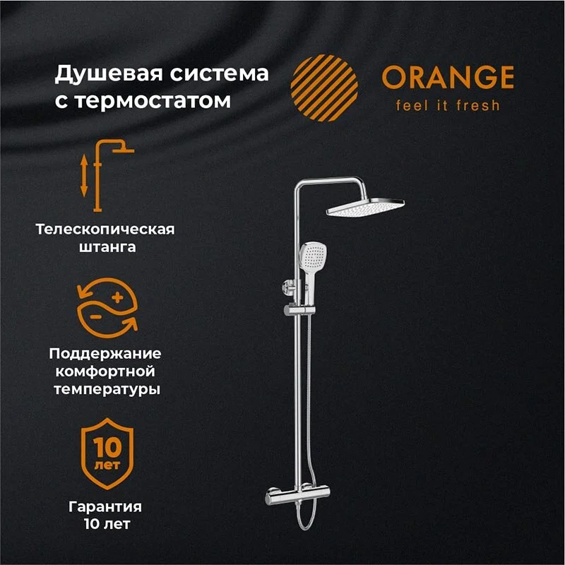 Душевая система Orange Thermo c термостатом, хром глянцевый, T02S4-912cr