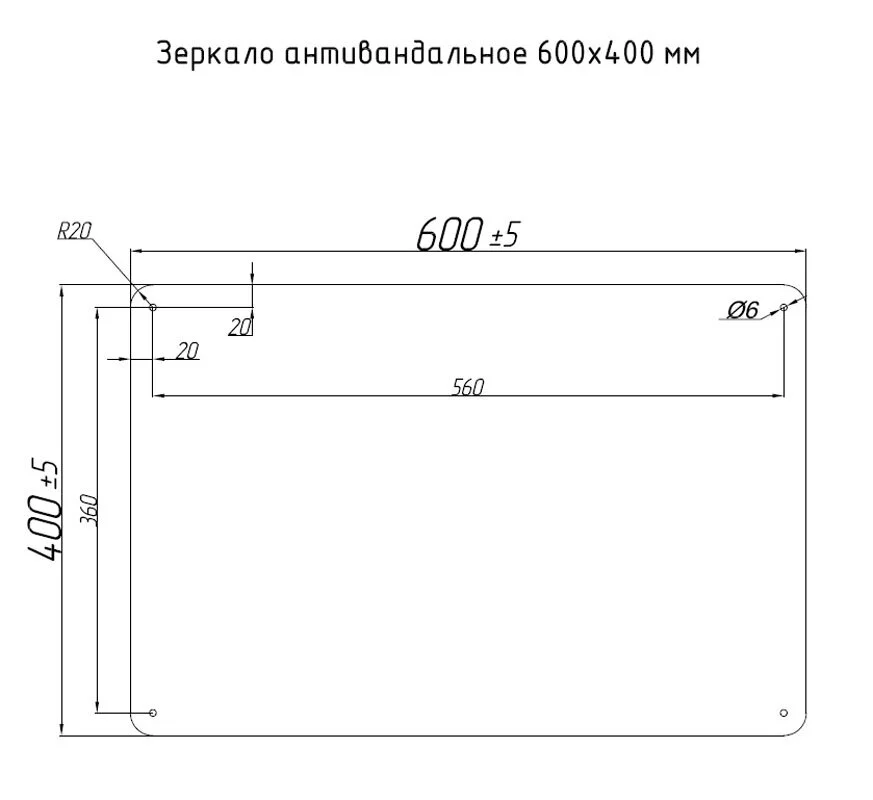 Зеркало Тругор ЗА600х400 хром