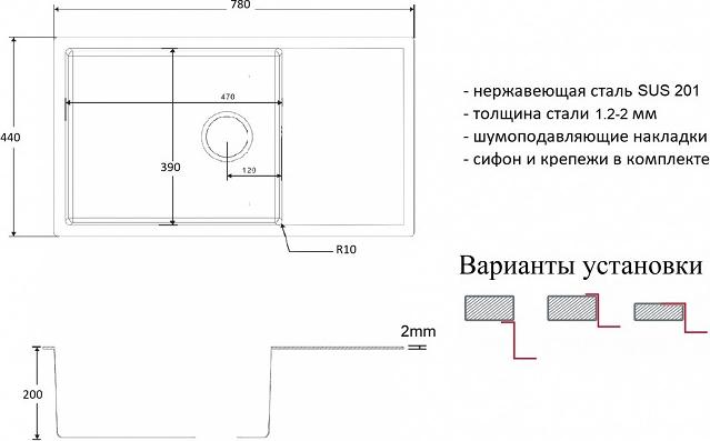 Кухонная мойка Zorg Light ZL R 780440, сталь