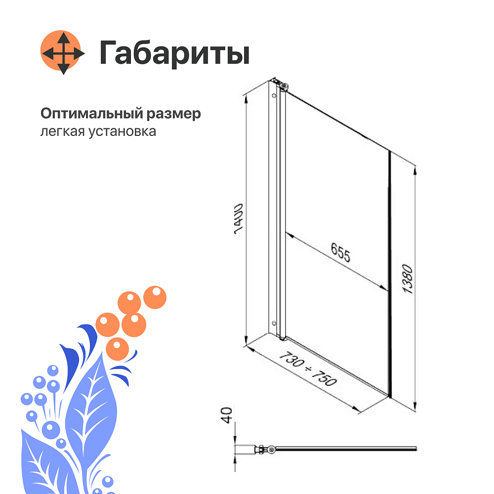 Шторка на ванну DIWO Анапа распашная 75х140, профиль хром глянцевый