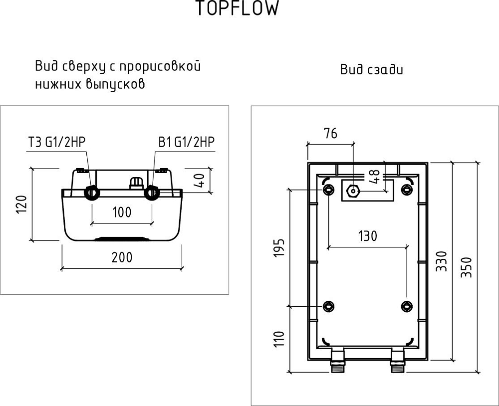 Водонагреватель электрический проточный Thermex Topflow 10000