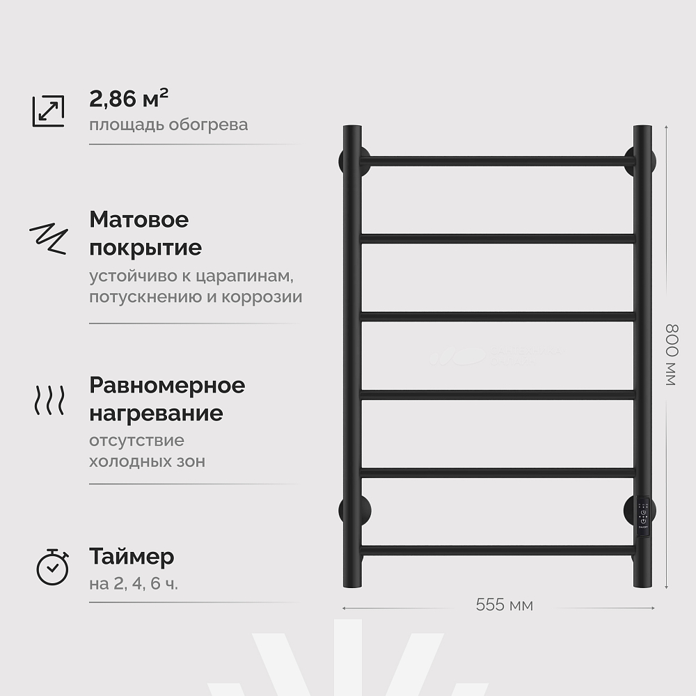 Полотенцесушитель электрический Ewrika Сафо PN, 80х50, черный