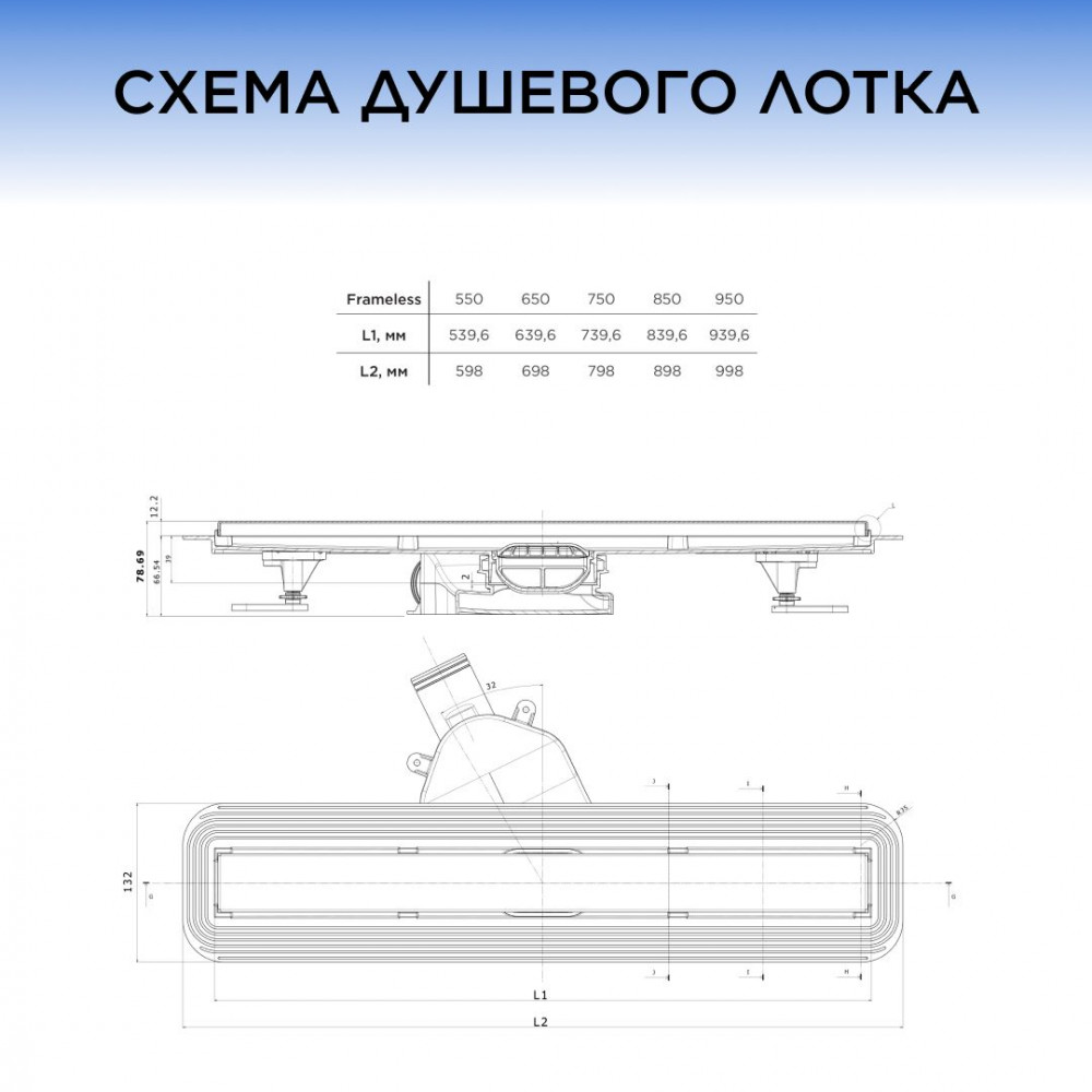 Душевой лоток Bettoserb Frameless Line 750 13701321 черный