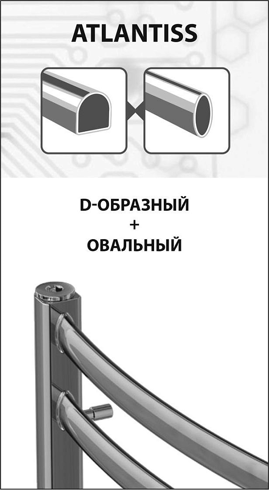 Полотенцесушитель электрический 50x80 см Lemark Atlantiss LM32810RE П10, левый/правый