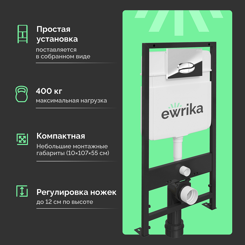 Система инсталляции для унитазов Ewrika ProLT 0026-2020 с кнопкой смыва 0051 хром