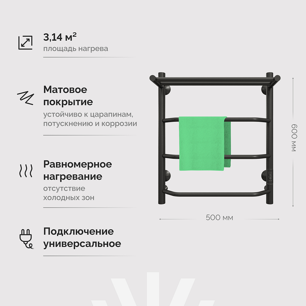 Полотенцесушитель электрический Ewrika Сафо FT 60х50, с полкой, черный