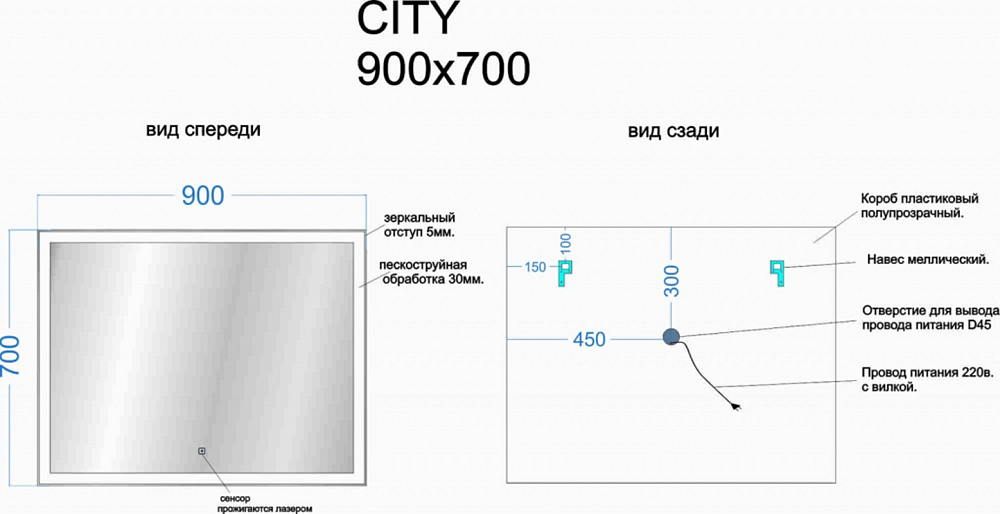 Зеркало Sancos City 90 CI900 с подсветкой и сенсорным выключателем