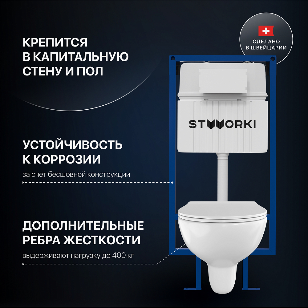 Комплект Унитаз подвесной STWORKI Хедмарк 3510 безободковый + Крышка Smart 0302 с микролифтом + Инсталляция + Кнопка 230858 черный матовый