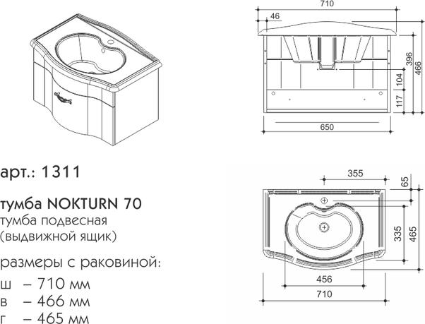 Тумба с раковиной Caprigo Nokturn 1311-TP019