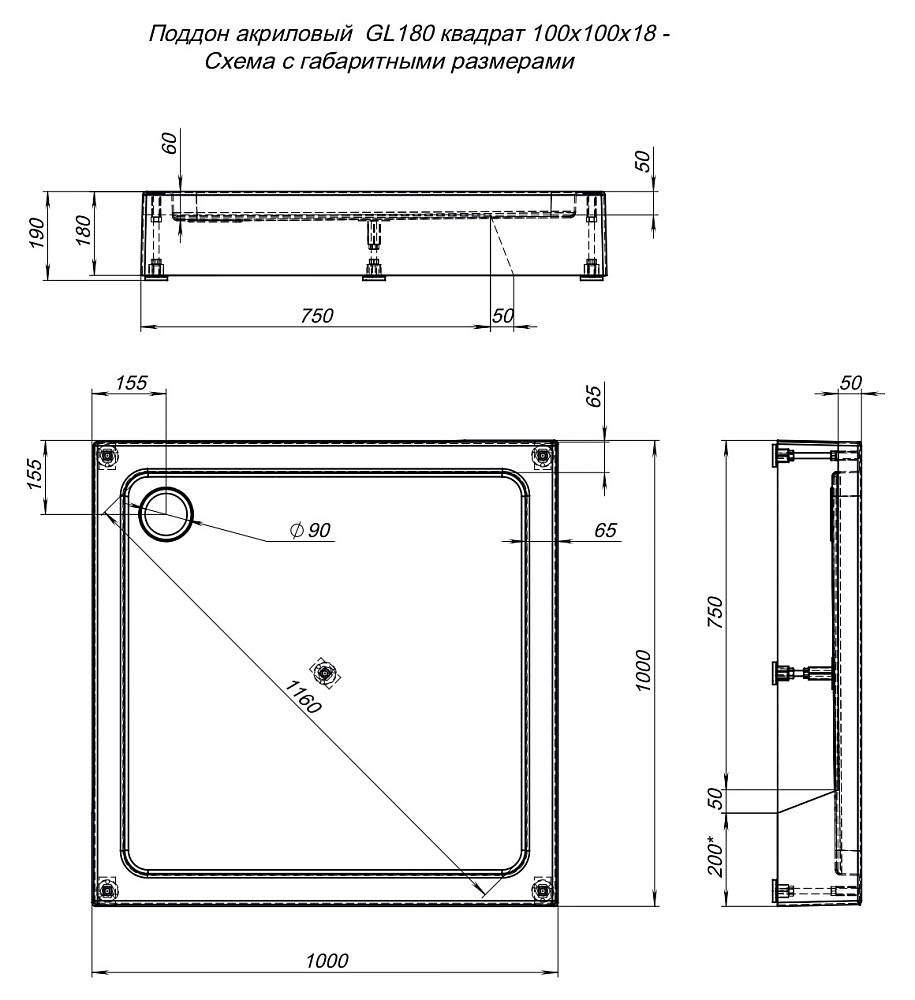 Душевой поддон Aquanet GL180 100x100 00265562 белый