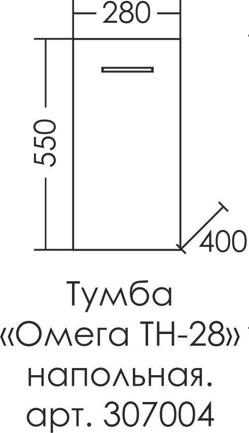 Тумба для ванной напольная СанТа Омега 28 307004