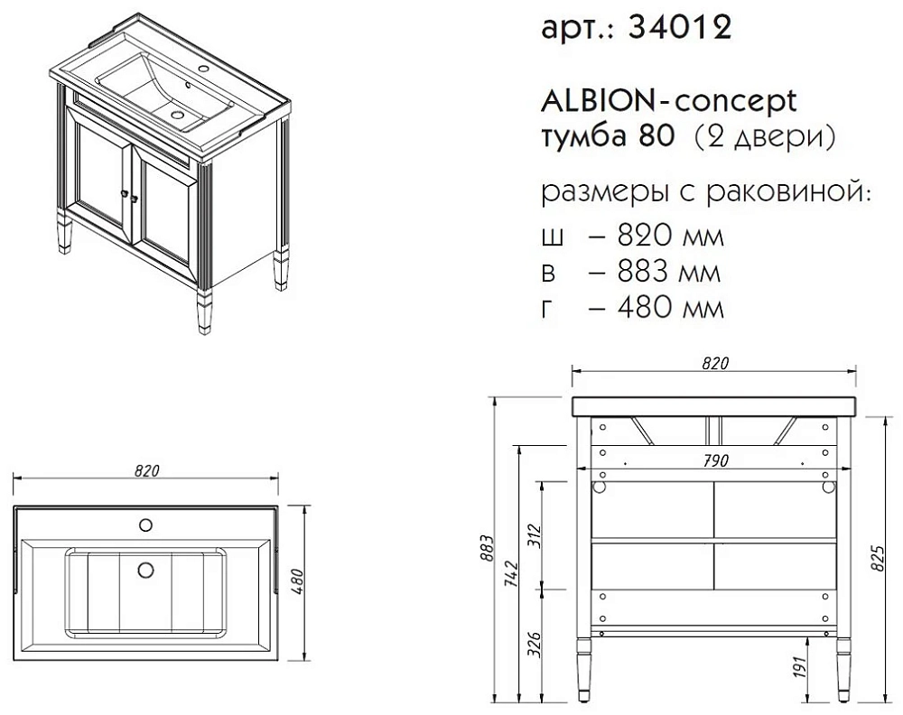 Тумба под раковину Caprigo Albion Concept 34012-TP813 оливковый