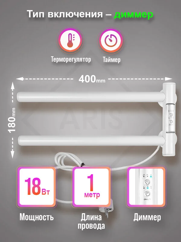 Полотенцесушитель электрический Aris Крис ПСН-37-05д.б белый