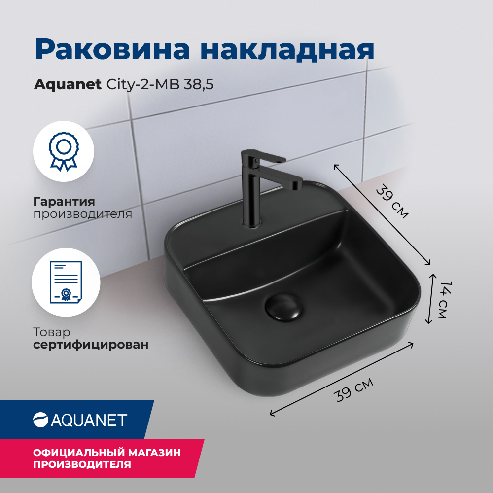 Раковина с пьедесталом Aquanet City CITY-2-MB 39x39 см