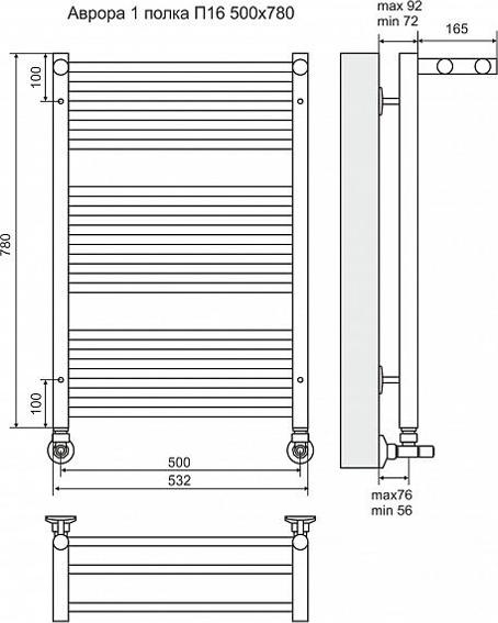 Полотенцесушитель водяной Terminus Аврора П16 500x780 4660059582368 с одной полкой