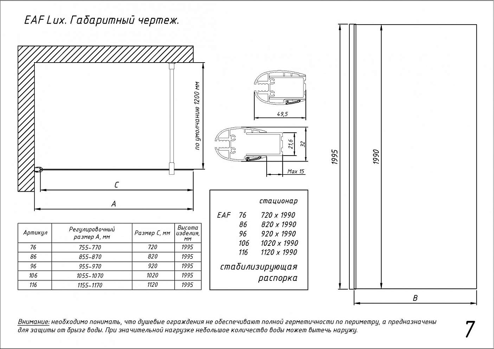 Душевая перегородка Vegas Glass EAF Lux 96 05 01, профиль бронза, стекло прозрачное