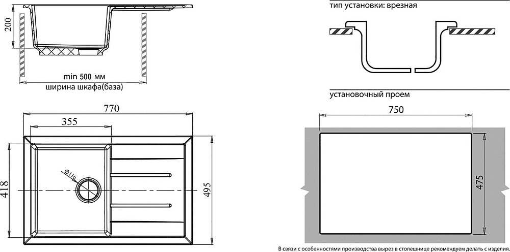 Кухонная мойка GranFest QUADRO GF-Q-780L графит