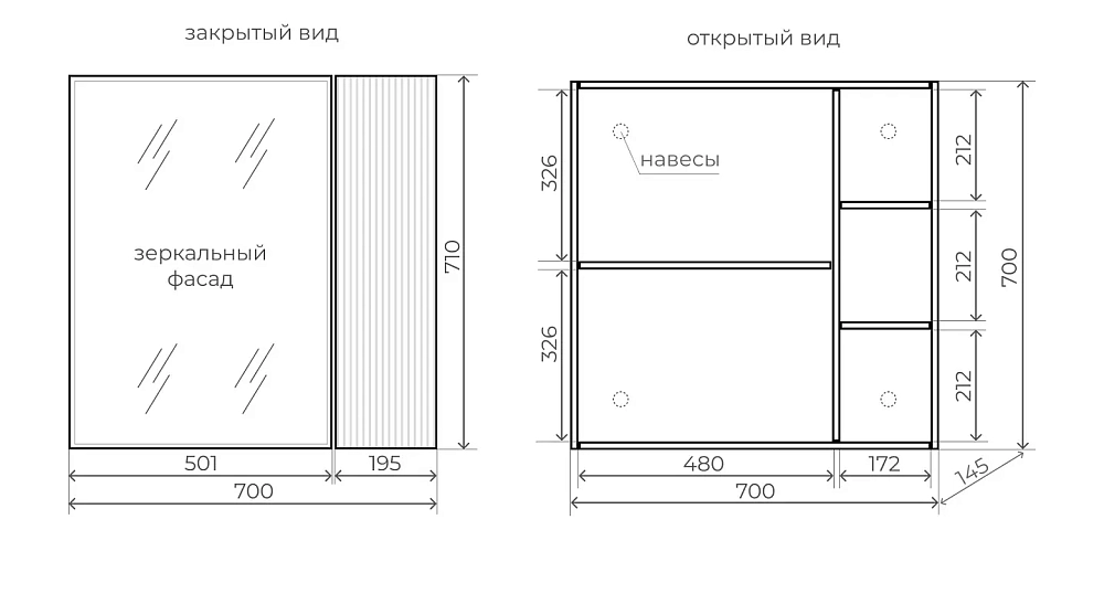 Шкаф зеркальный Style Line Стокгольм 70 см ЛС-00002323, графит софт