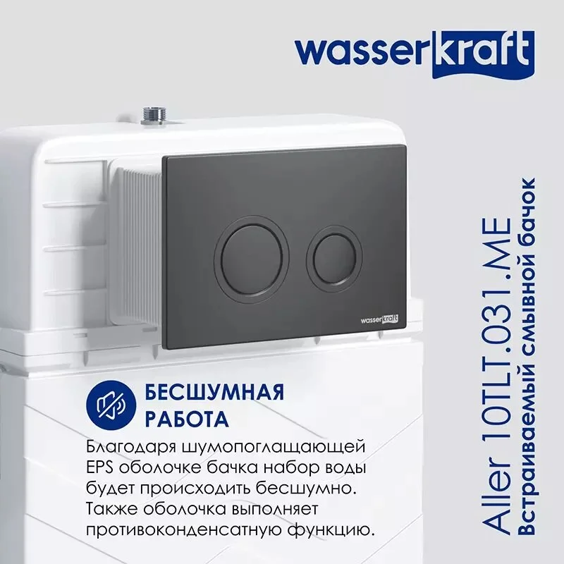 Смывной бачок WasserKraft Aller 10 10TLT.031.ME.MG03, для унитазов, с механической кнопкой смыва цвет - золото матовое