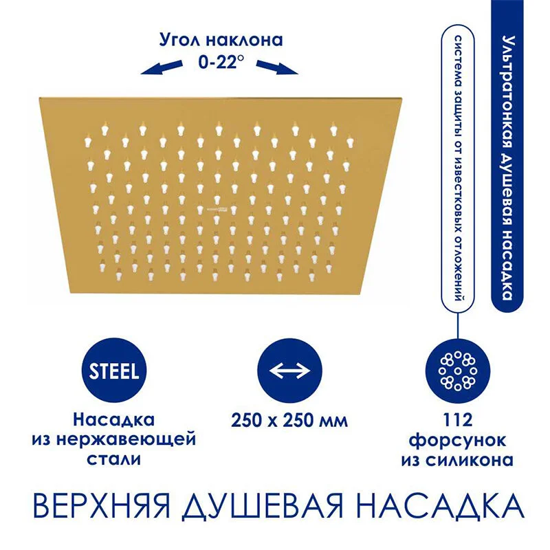 Душевая система WasserKRAFT серия A A171.256.207.PG золото