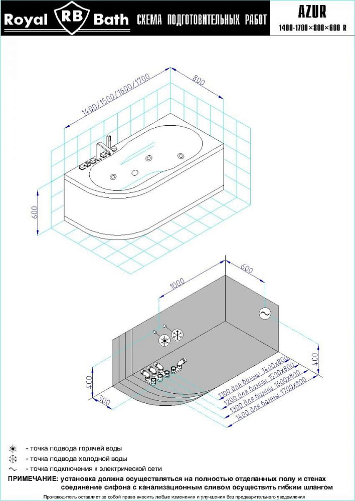 Акриловая ванна Royal Bath Azur Standart 140х80 см RB614200ST-R с гидромассажем