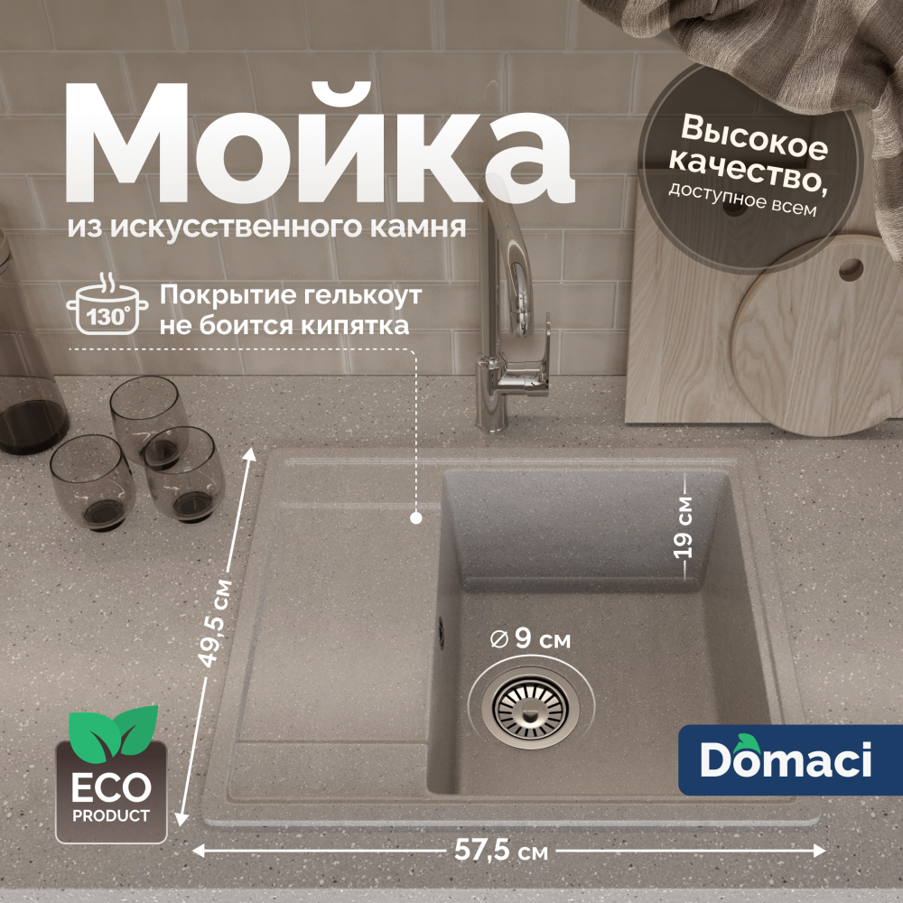 Мойка кухонная Domaci Палермо PR-575-003 серая